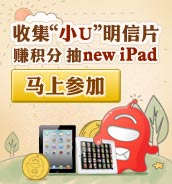 集U行动