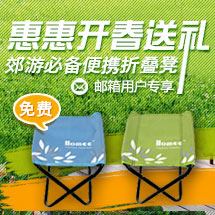 春天来啦,郊游必备折叠凳,免费送!
