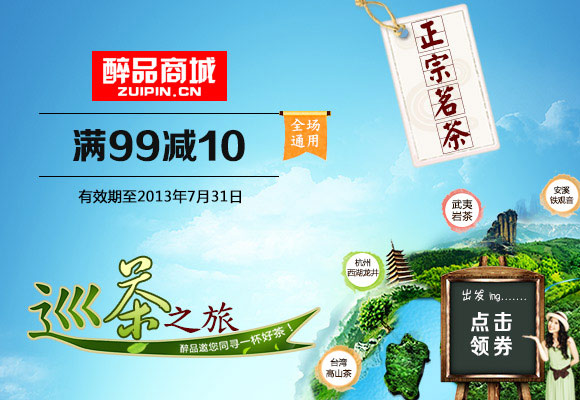 优惠券 - 免费领取京东、当当、1号店等各大正