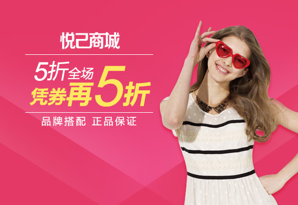 优惠券 - 免费领取京东、当当、1号店等各大正