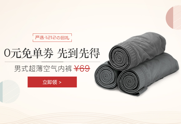 优惠券 - 免费领取京东、当当、1号店等各大正