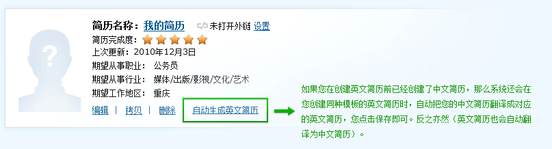 同时提供中文简历和英文简历模板! 同时提供中文简历和英文简历模板!