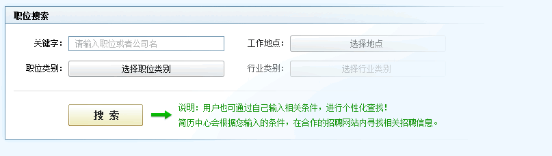 提供多家招聘网站的招聘信息! 提供多家招聘网站的招聘信息!