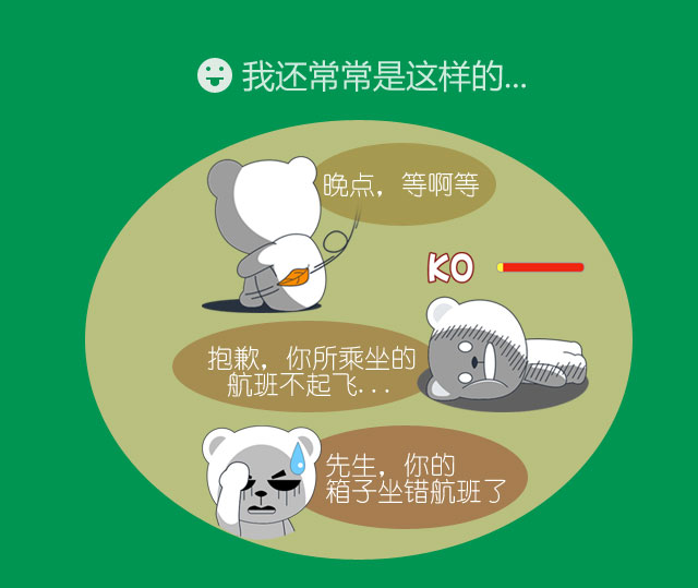 我还常常是这样的...