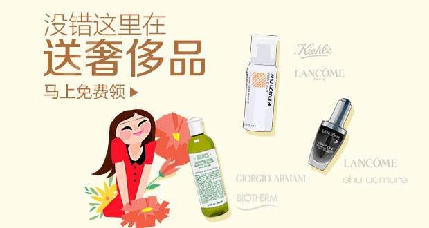 欧莱雅活动