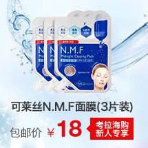 【考拉海购】3片还你婴儿肌,新人专享可莱丝面膜18元包邮