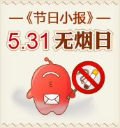 节日小站
