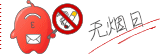 5.31无烟日
