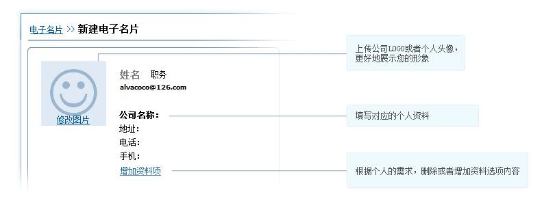 轻松创建，更多个性化选择